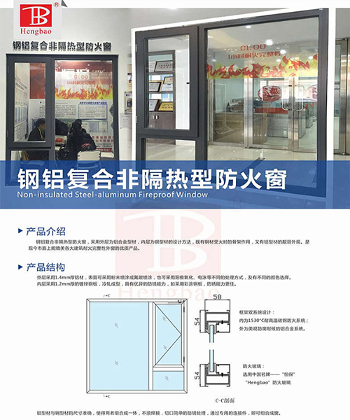 家里的窗戶為什么要具備節(jié)能、隔熱、防火性能？